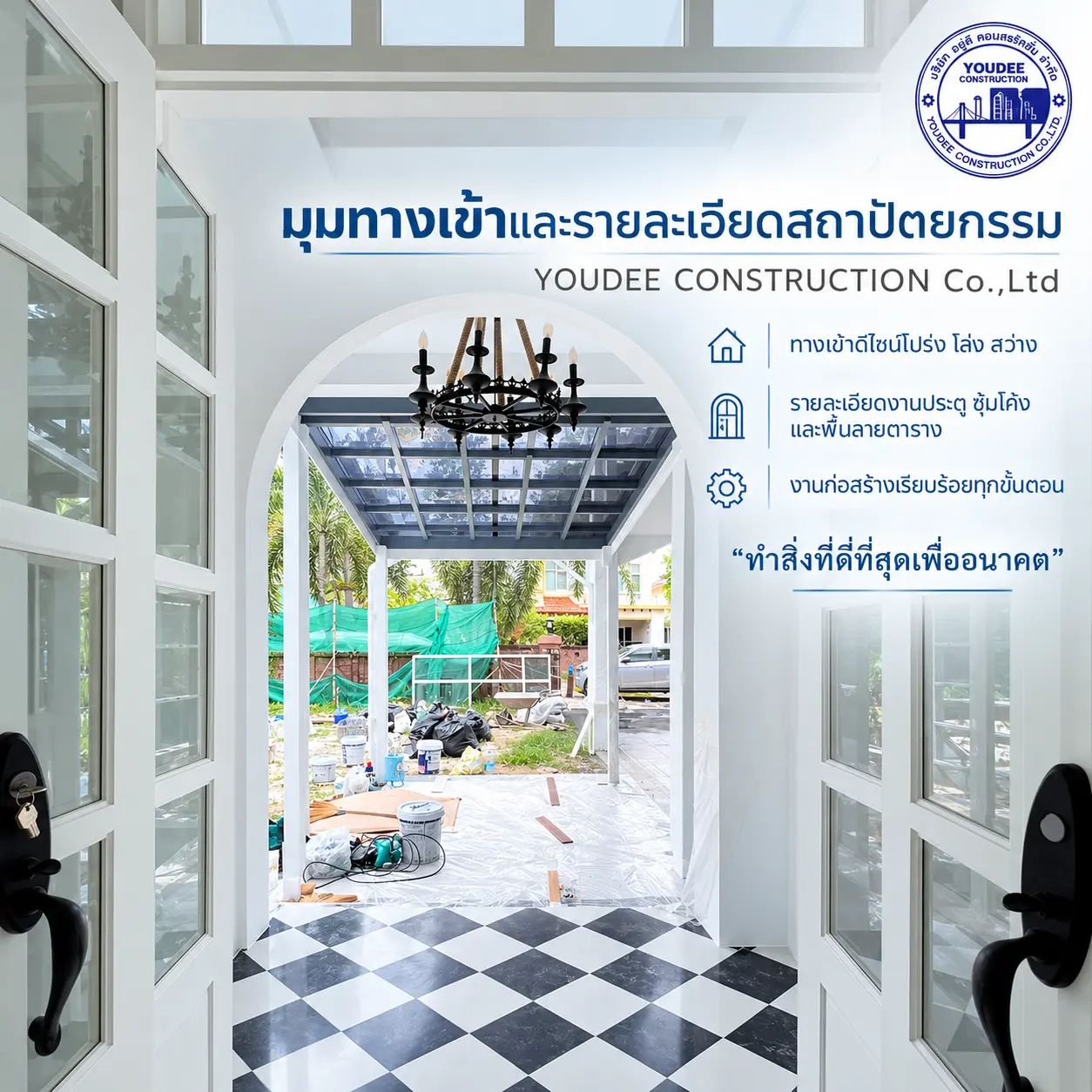 มุมทางเข้าและรายละเอียดสถาปัตยกรรม
