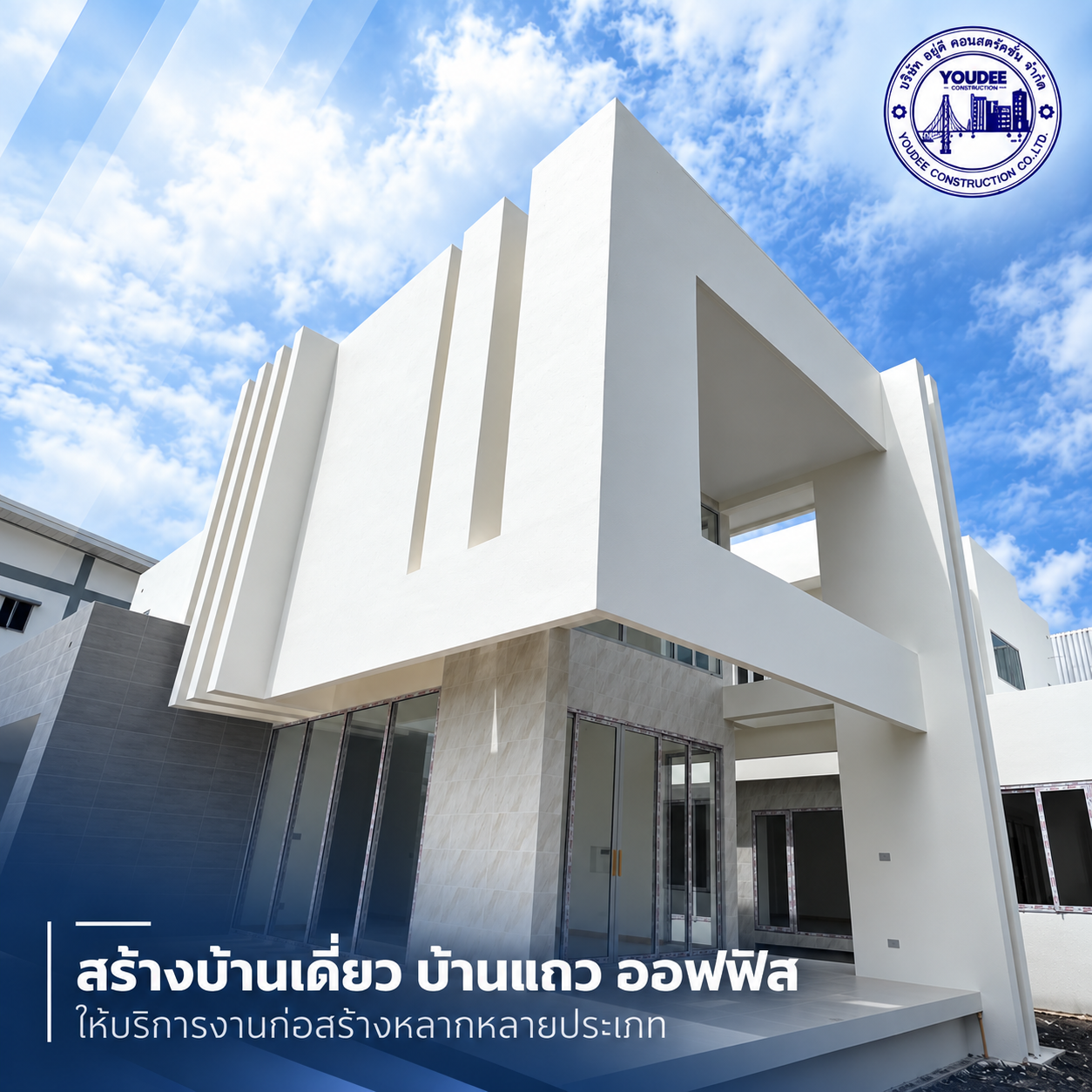 บ้านเดี่ยว บ้านแถว ออฟฟิศ